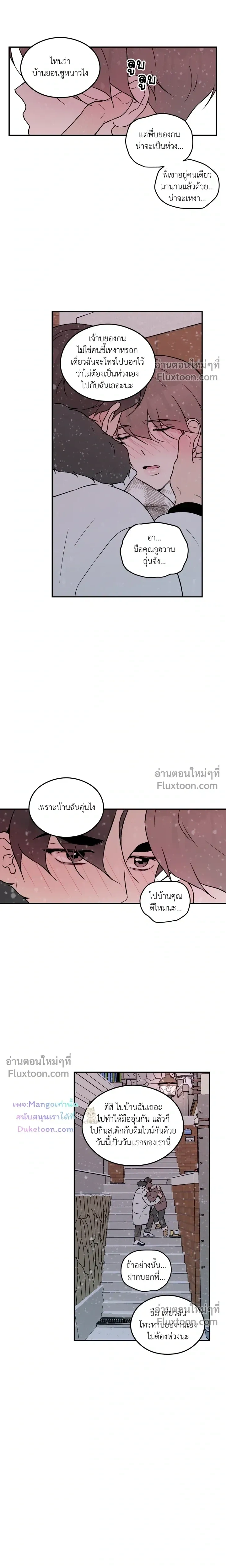 Flip Turn หน้า 10