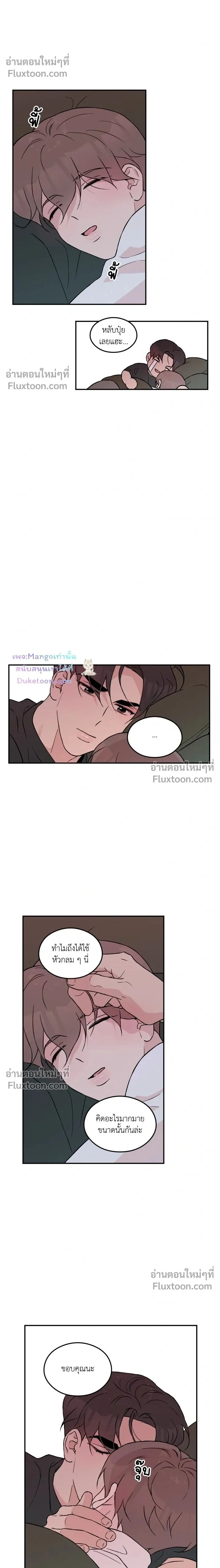 Flip Turn หน้า 2