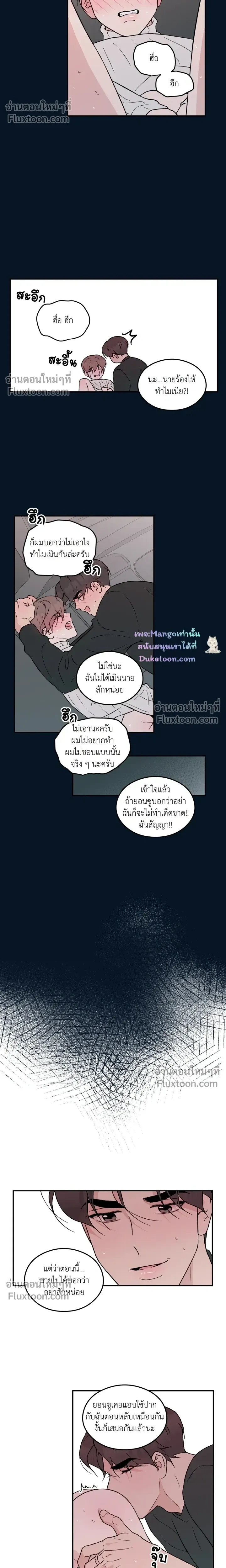 Flip Turn หน้า 11