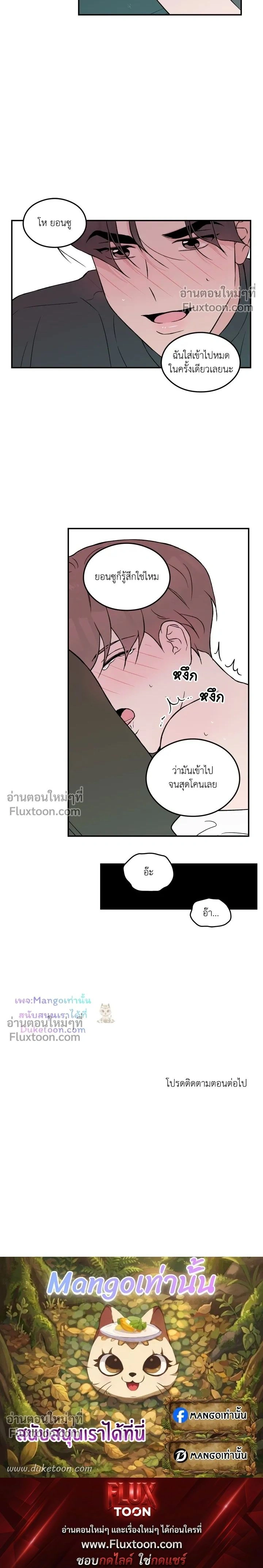 Flip Turn หน้า 14