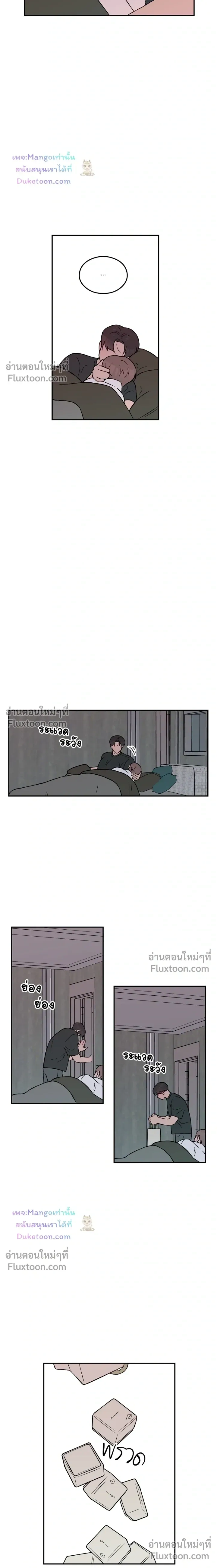Flip Turn หน้า 3