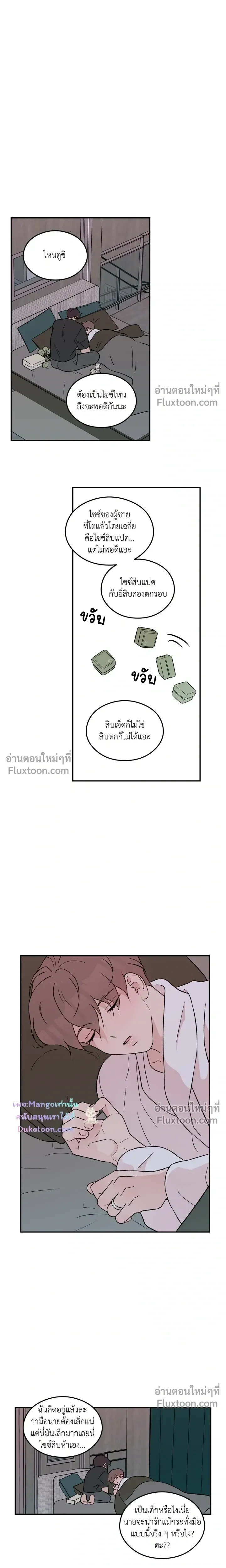 Flip Turn หน้า 4