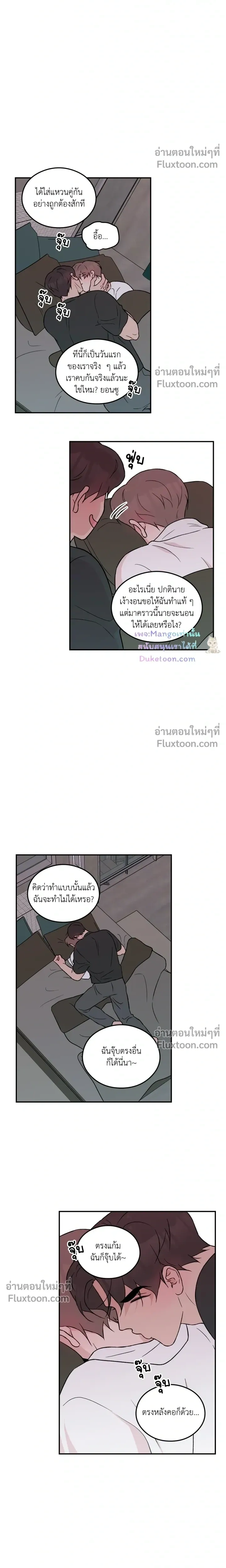 Flip Turn หน้า 5