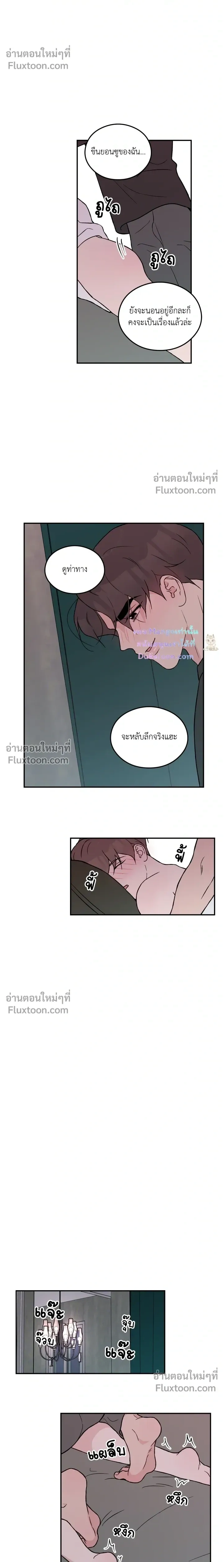 Flip Turn หน้า 8