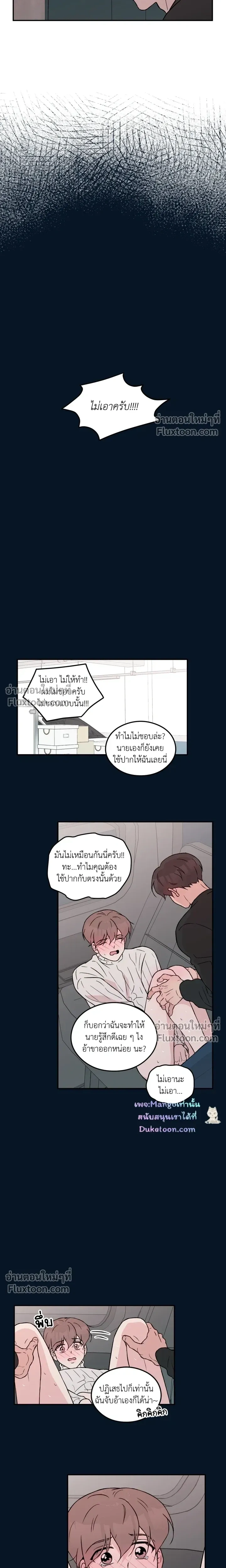 Flip Turn หน้า 10