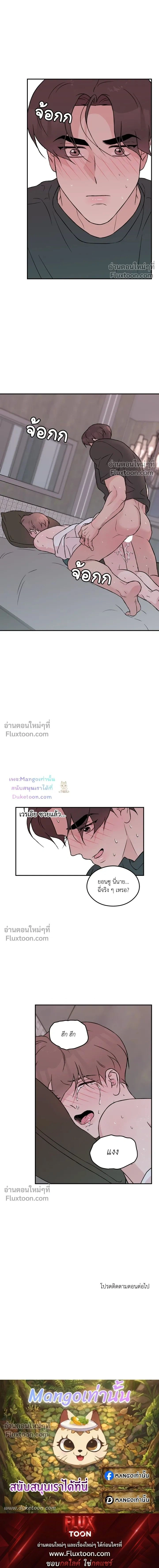 Flip Turn หน้า 13