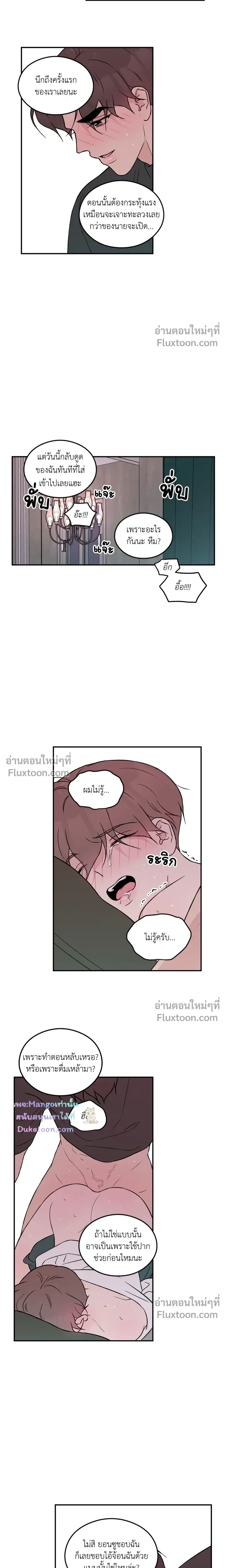 Flip Turn หน้า 4