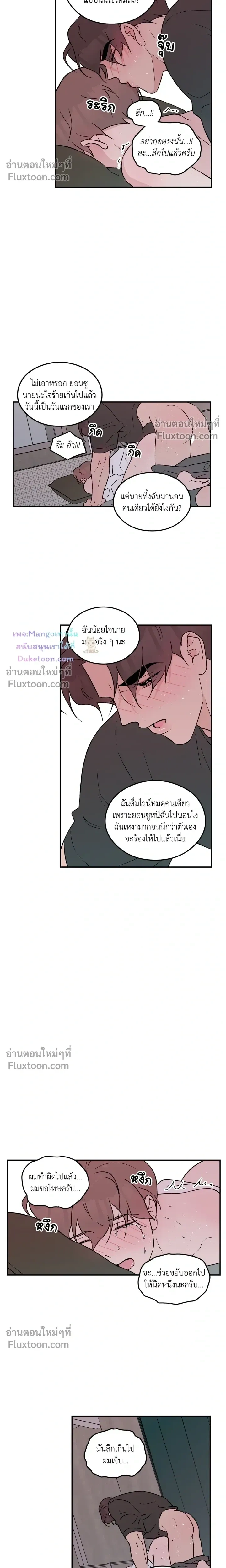 Flip Turn หน้า 5