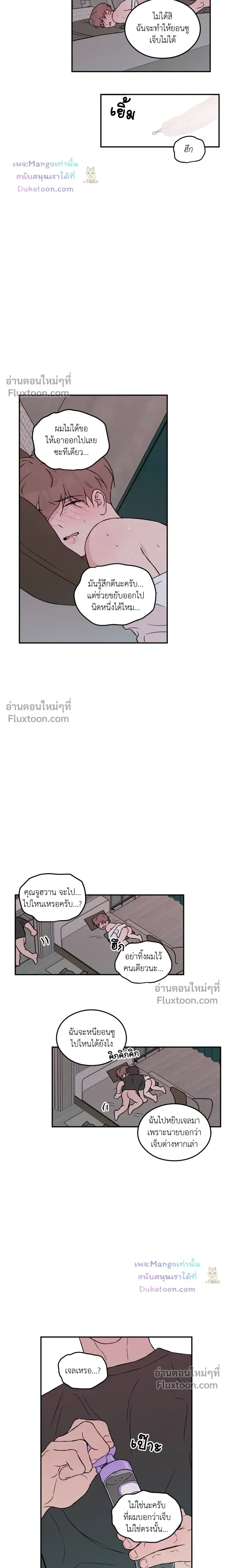 Flip Turn หน้า 6
