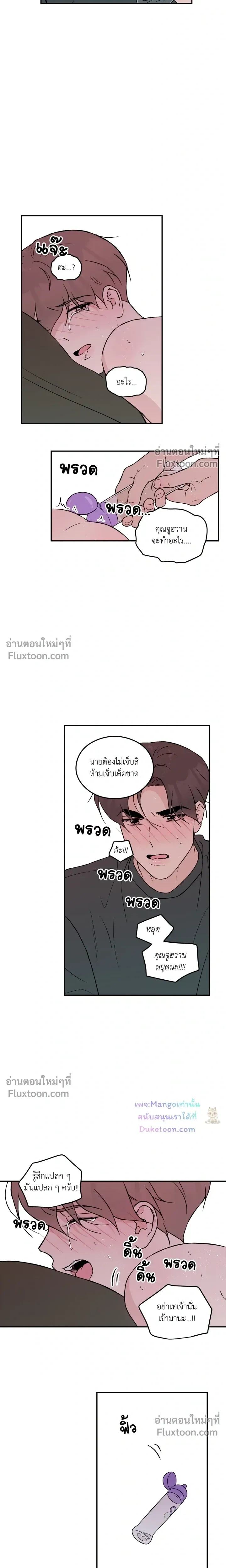 Flip Turn หน้า 7