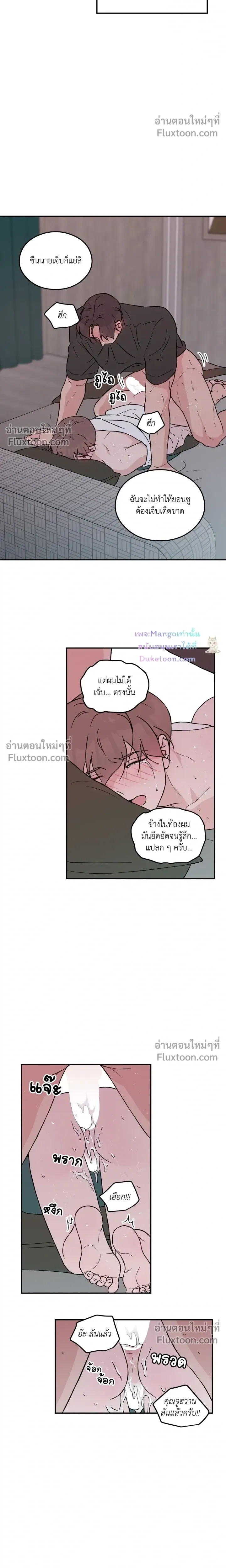 Flip Turn หน้า 8