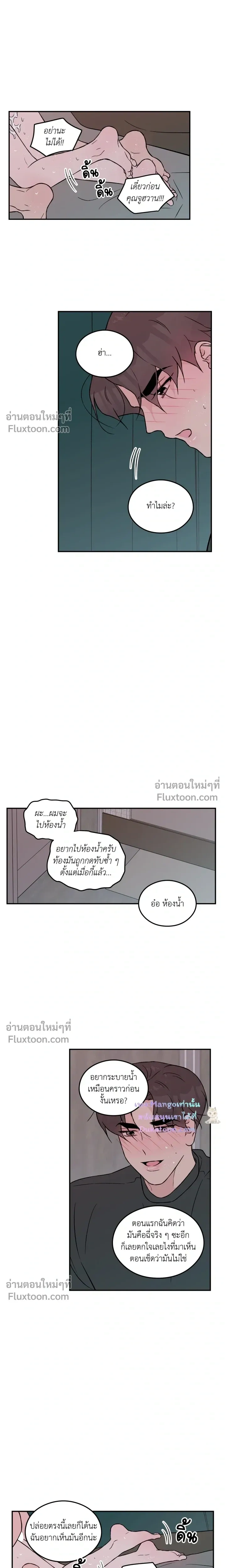 Flip Turn หน้า 10