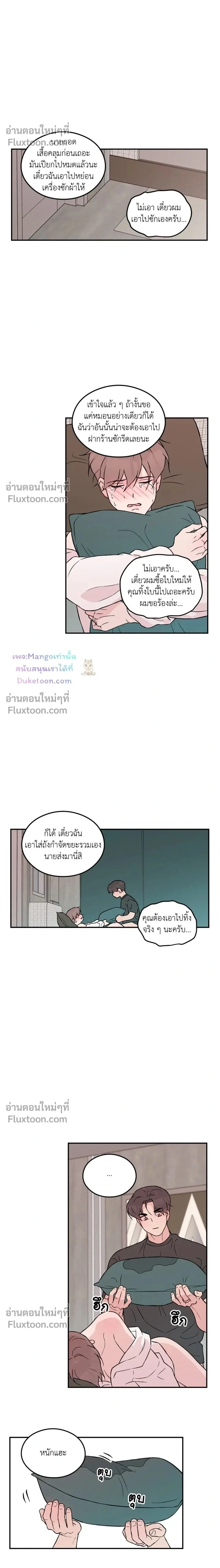 Flip Turn หน้า 2