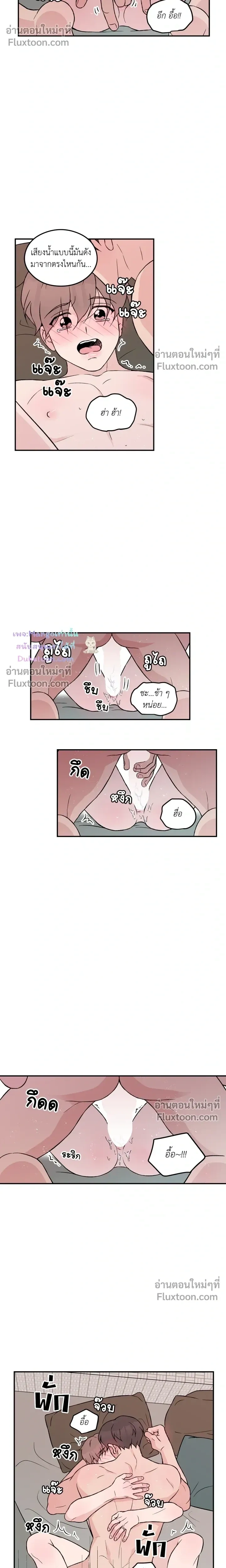 Flip Turn หน้า 11