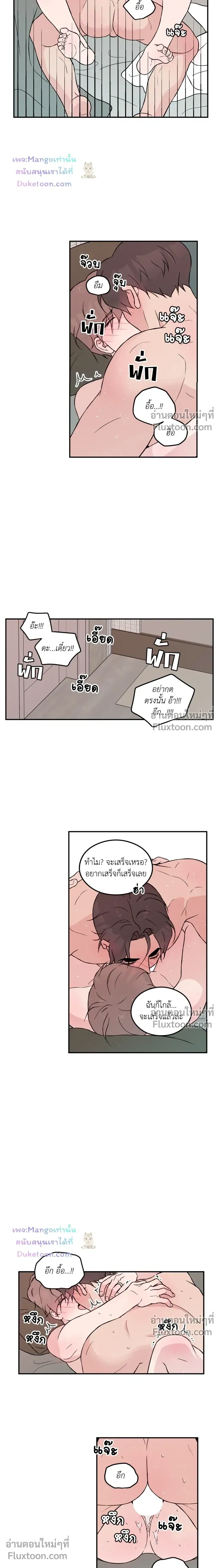 Flip Turn หน้า 12