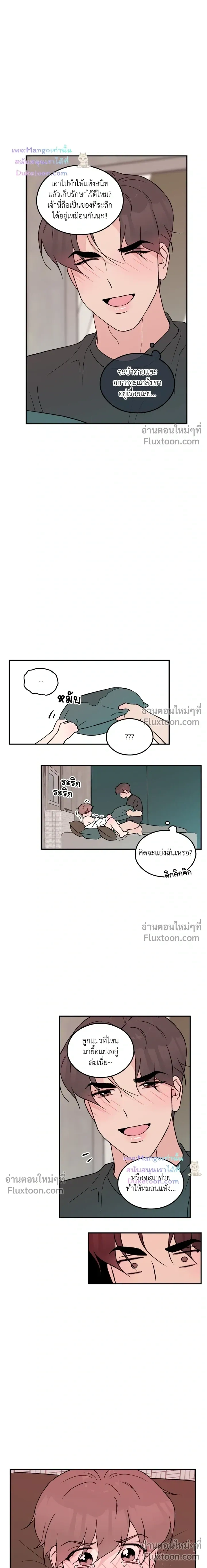 Flip Turn หน้า 3