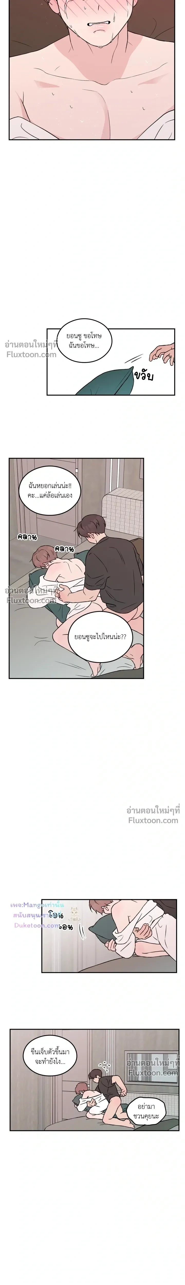 Flip Turn หน้า 4
