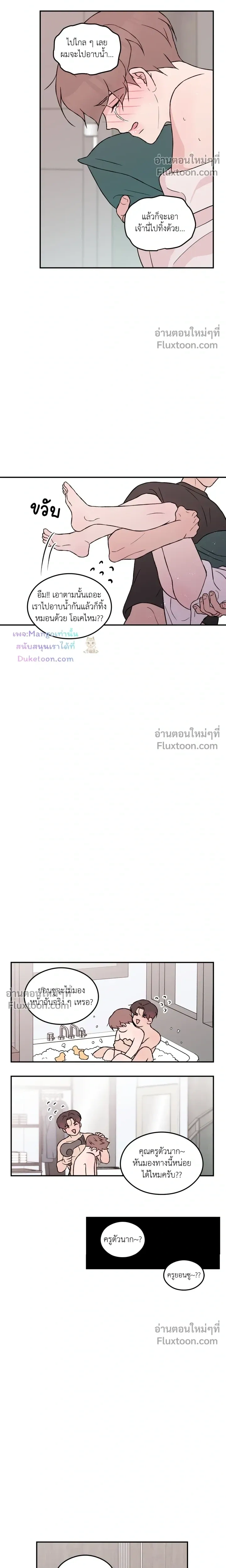 Flip Turn หน้า 5