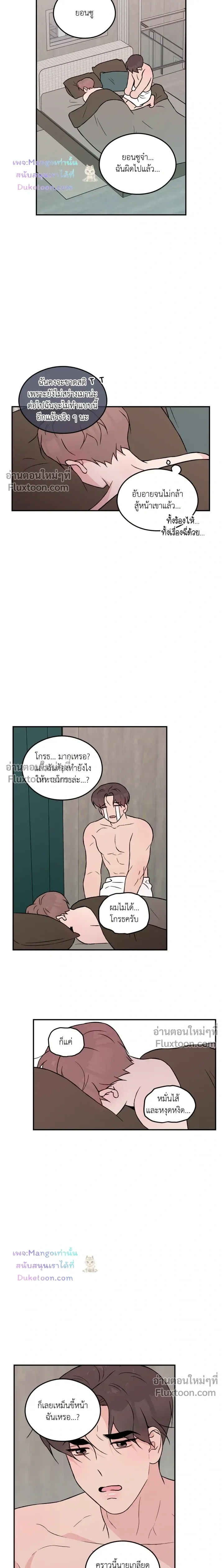 Flip Turn หน้า 6