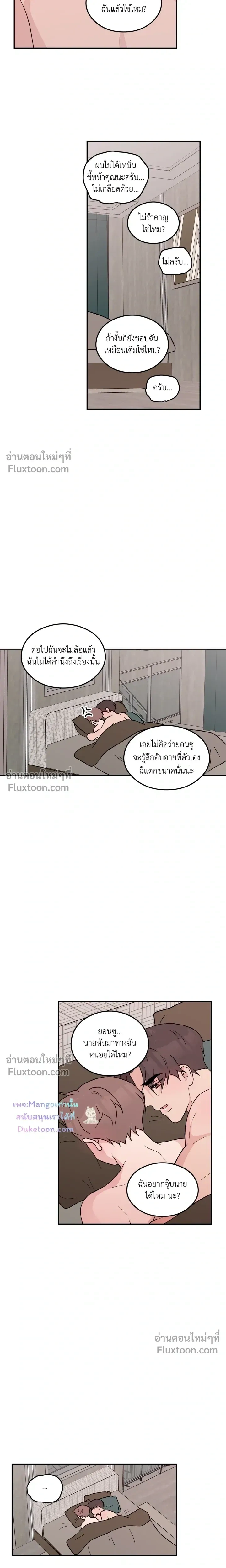 Flip Turn หน้า 7
