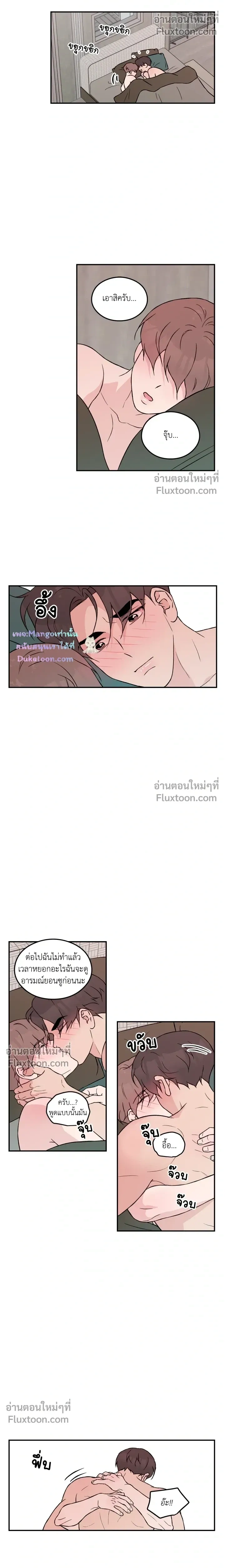 Flip Turn หน้า 8