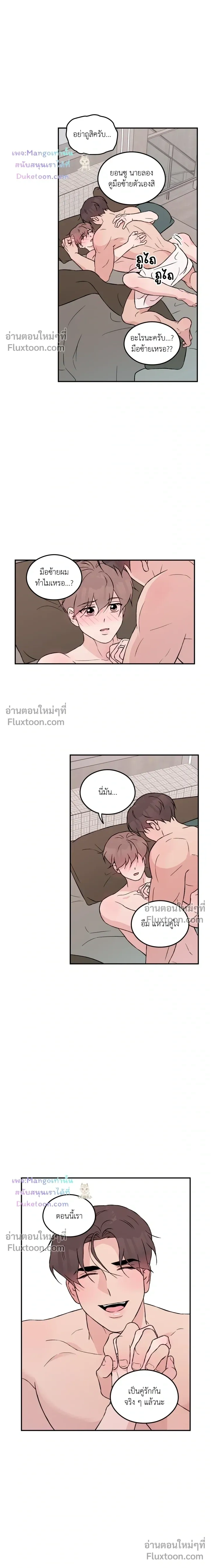 Flip Turn หน้า 9