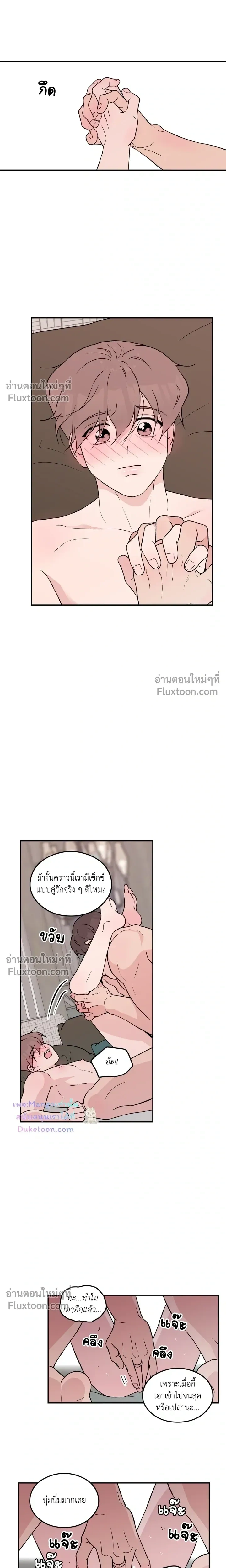 Flip Turn หน้า 10