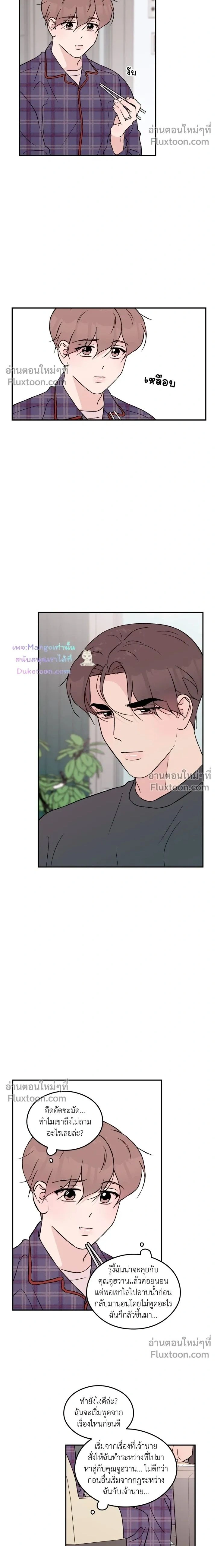Flip Turn หน้า 2