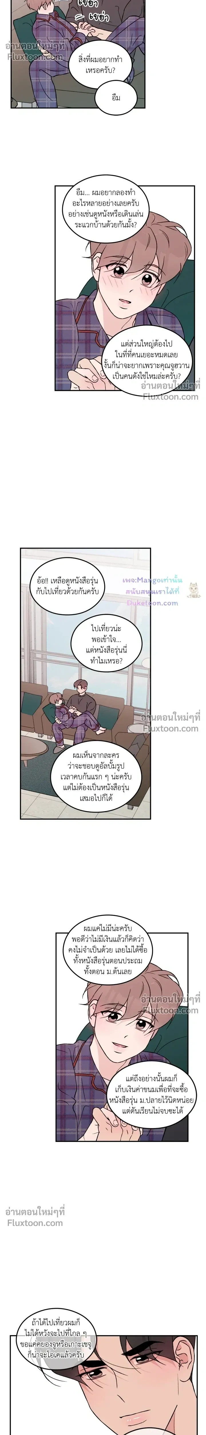 Flip Turn หน้า 11