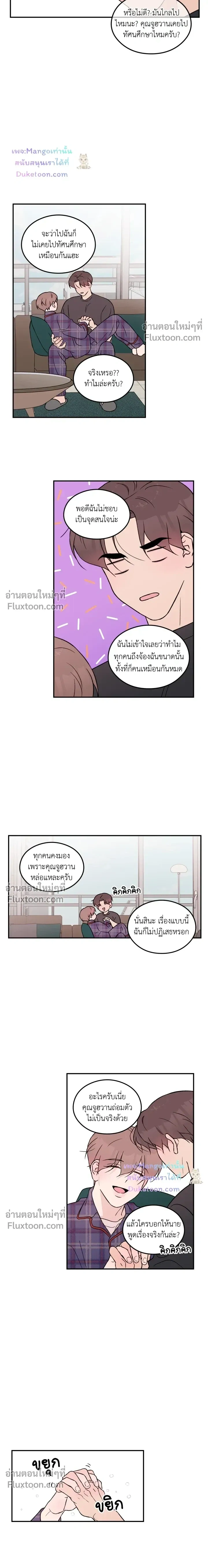 Flip Turn หน้า 12