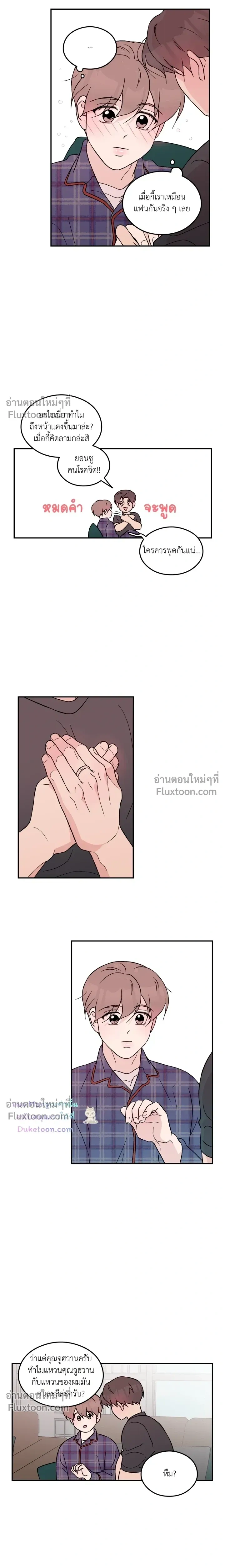Flip Turn หน้า 13