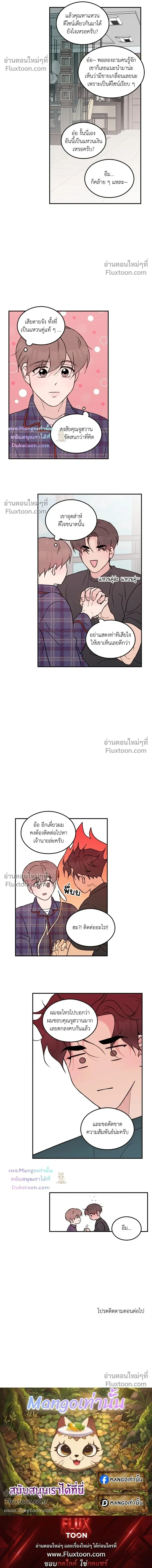 Flip Turn หน้า 14