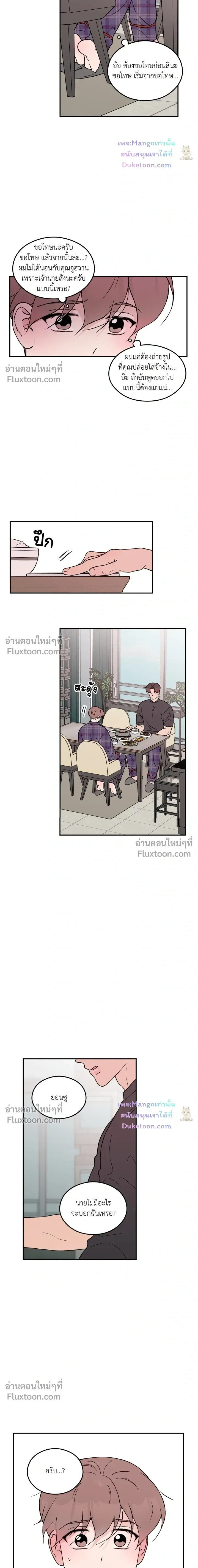 Flip Turn หน้า 3