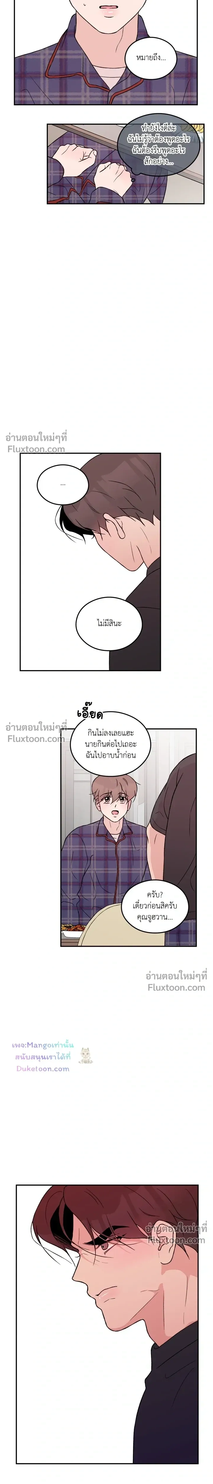 Flip Turn หน้า 4