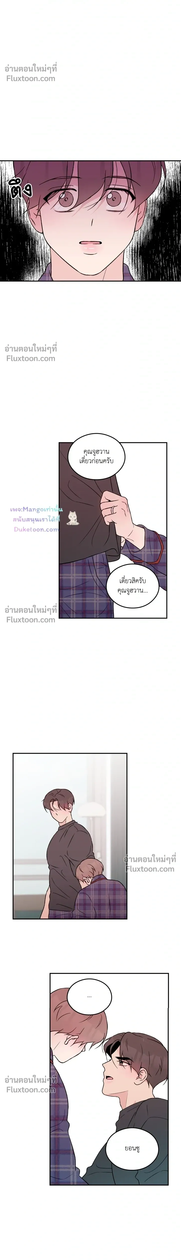 Flip Turn หน้า 5