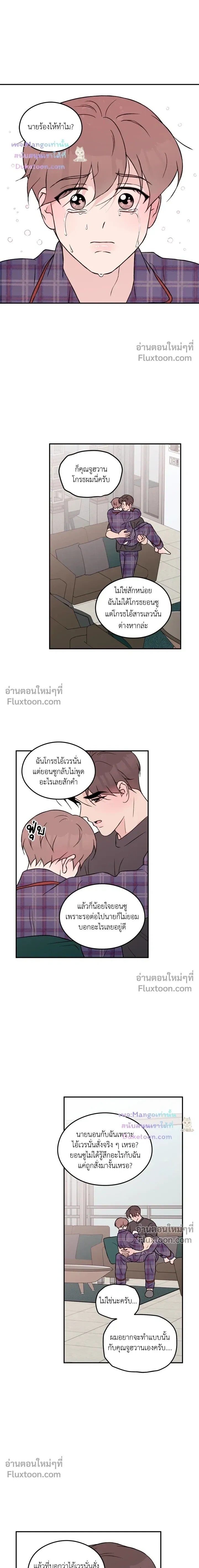 Flip Turn หน้า 6