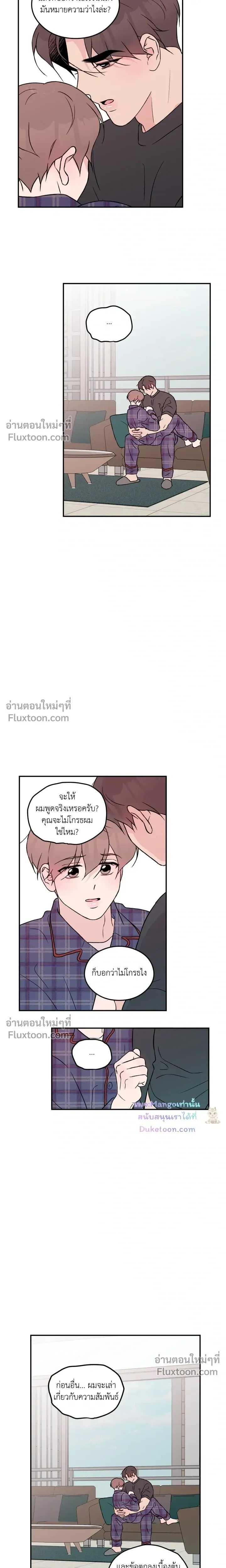 Flip Turn หน้า 7