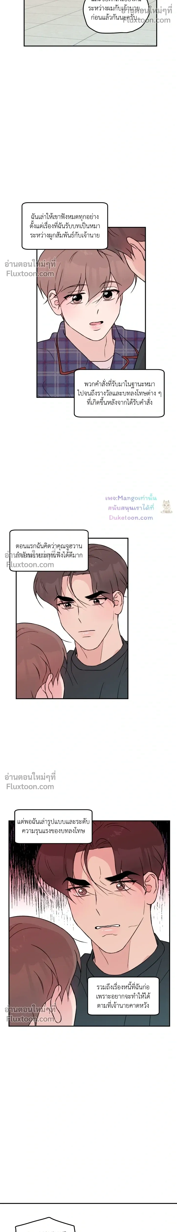 Flip Turn หน้า 8