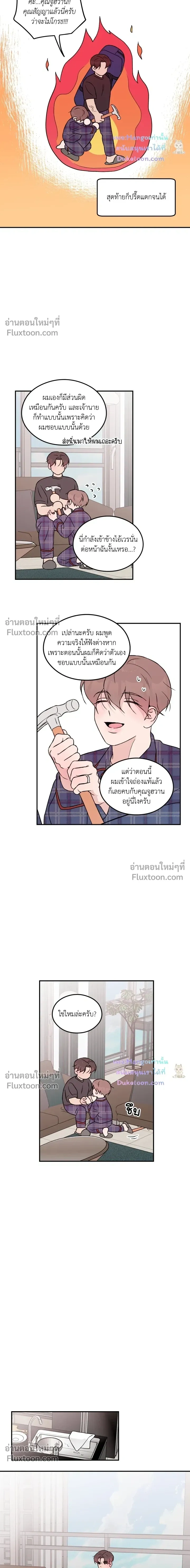 Flip Turn หน้า 9