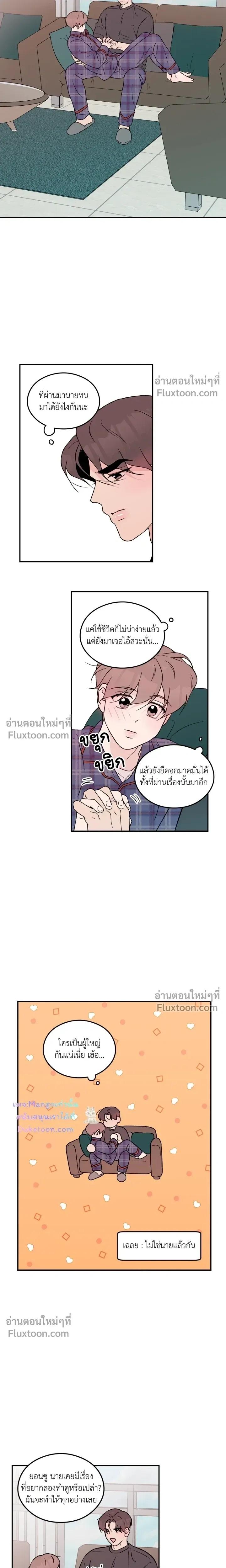 Flip Turn หน้า 10