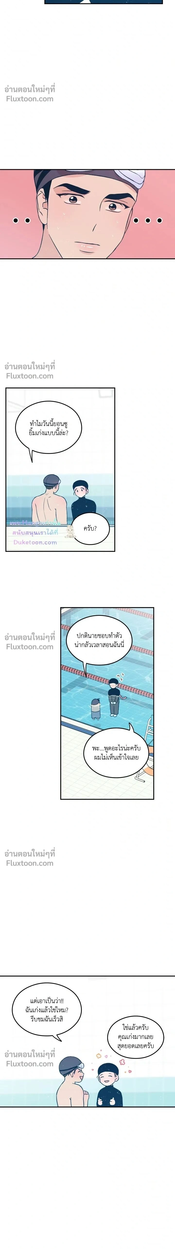 Flip Turn หน้า 2