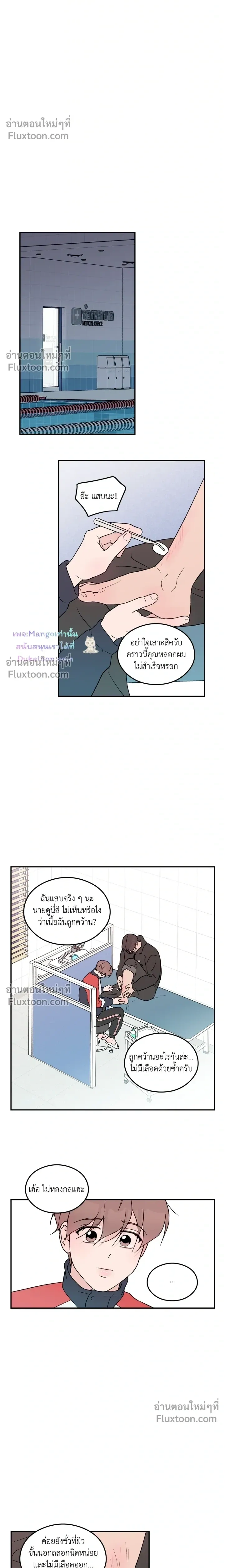 Flip Turn หน้า 11