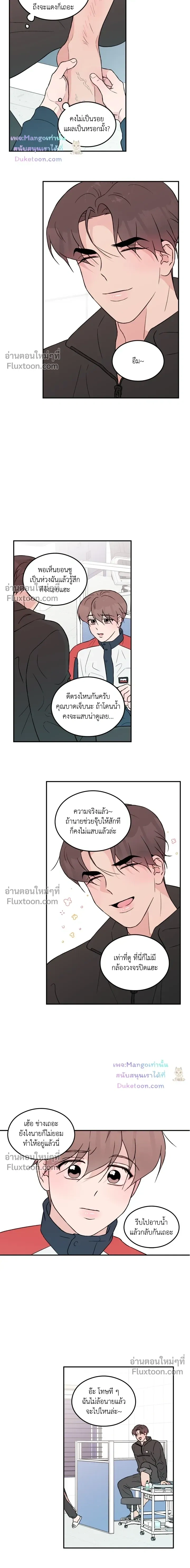 Flip Turn หน้า 12