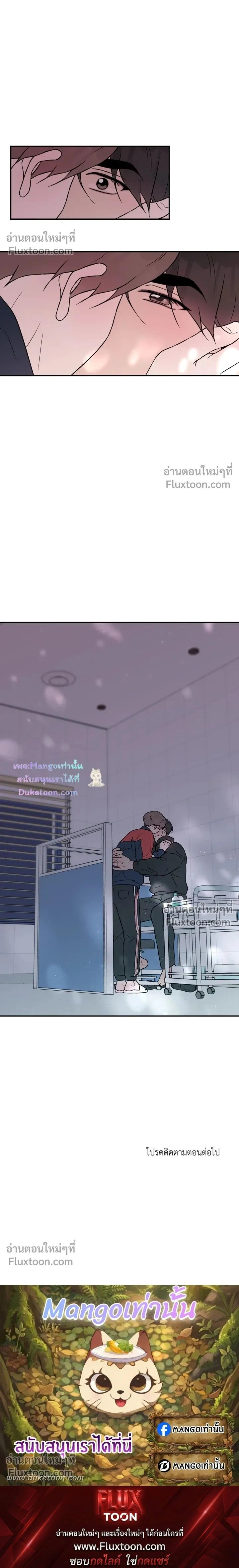 Flip Turn หน้า 14