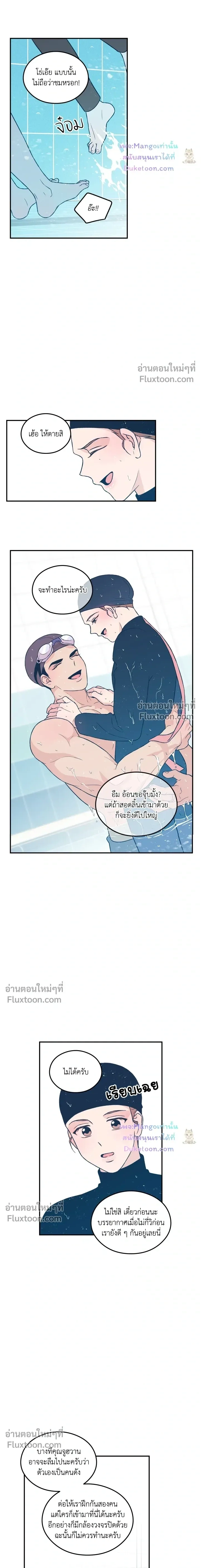 Flip Turn หน้า 3