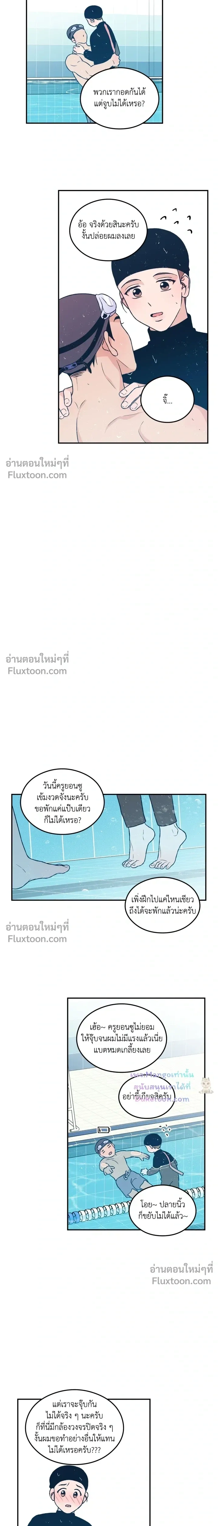 Flip Turn หน้า 4