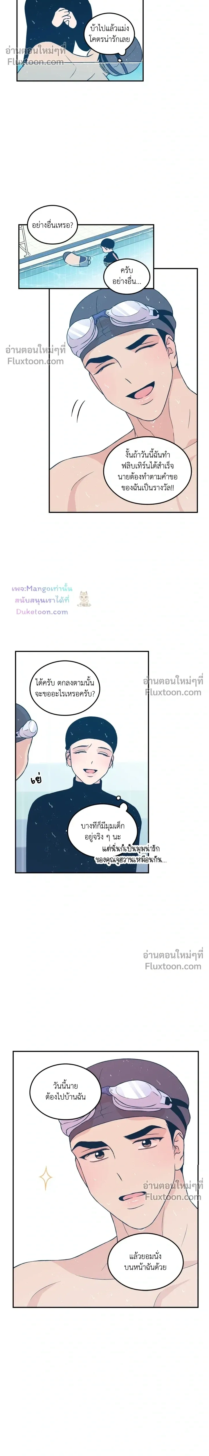 Flip Turn หน้า 5