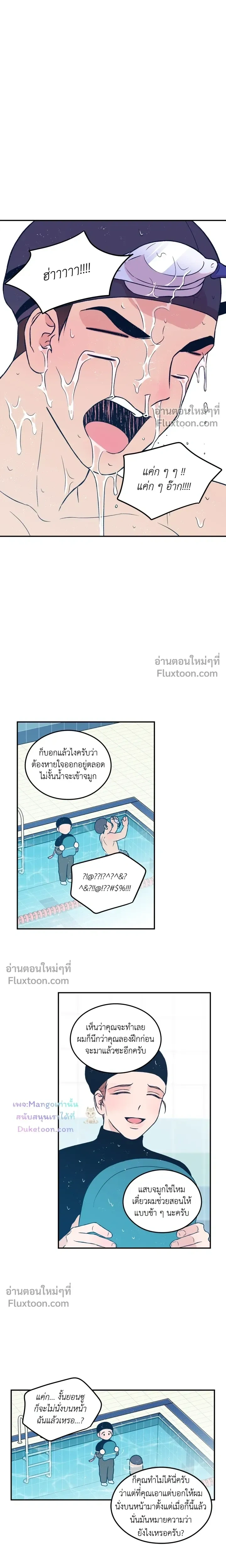 Flip Turn หน้า 7