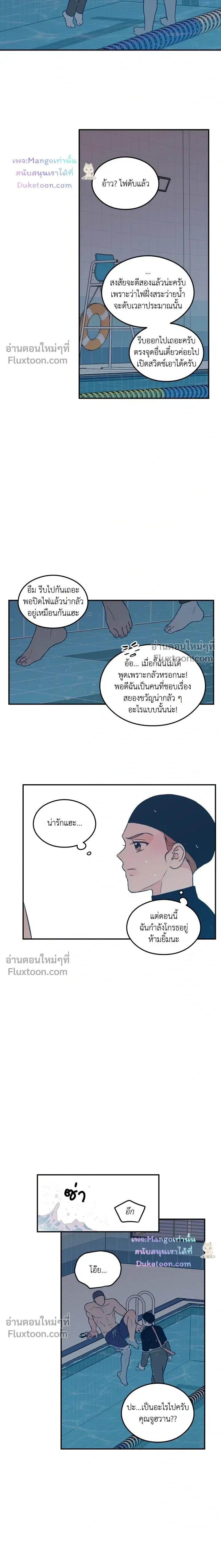 Flip Turn หน้า 9