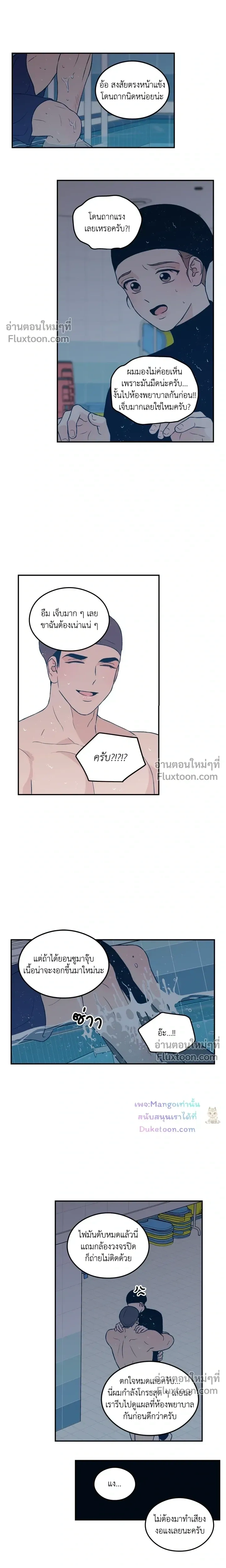 Flip Turn หน้า 10